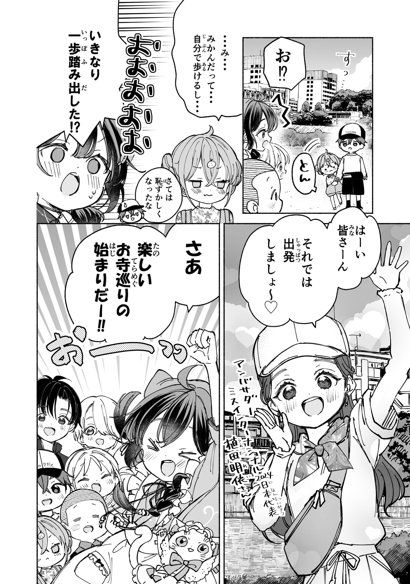 Page 1１（12ページ目）