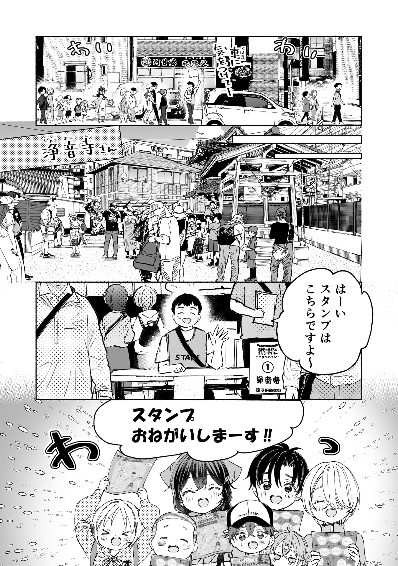 Page 1２（13ページ目）