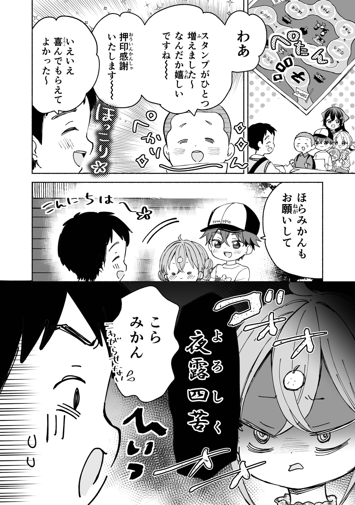 Page 1３（14ページ目）