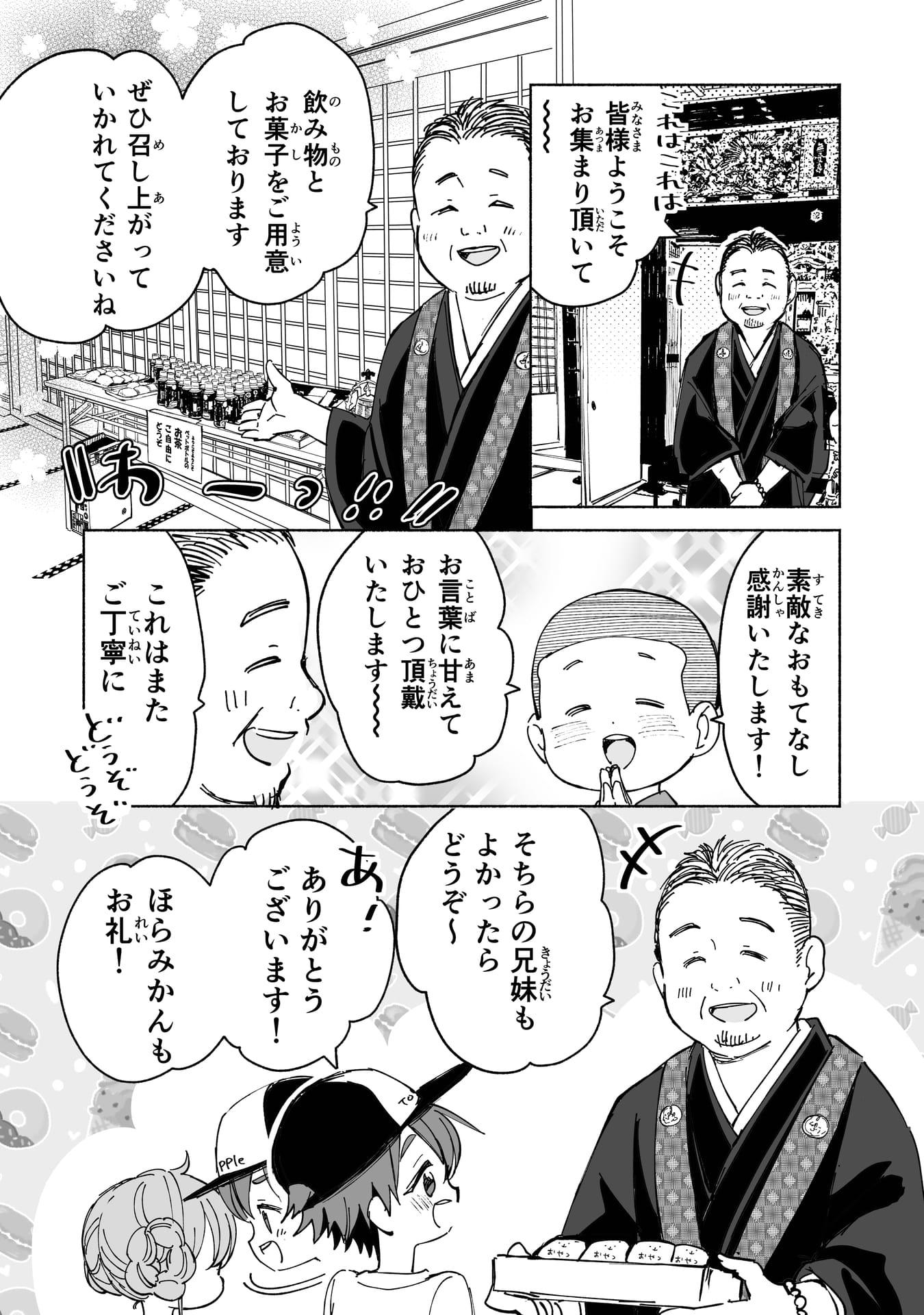 Page 1４（15ページ目）
