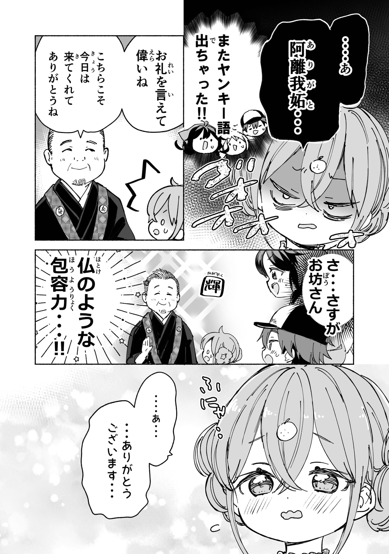 Page 1５（16ページ目）