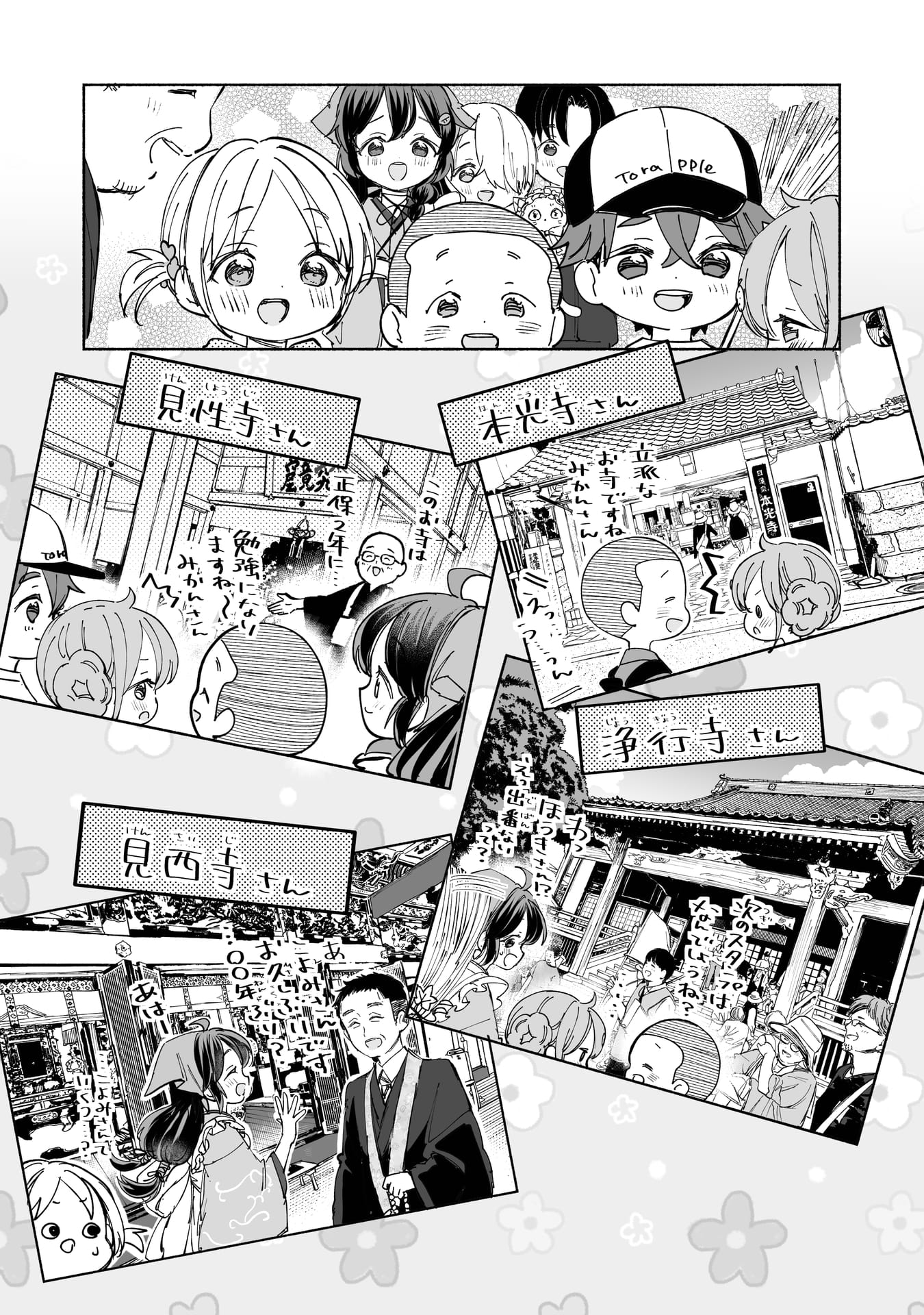 Page 1６（17ページ目）