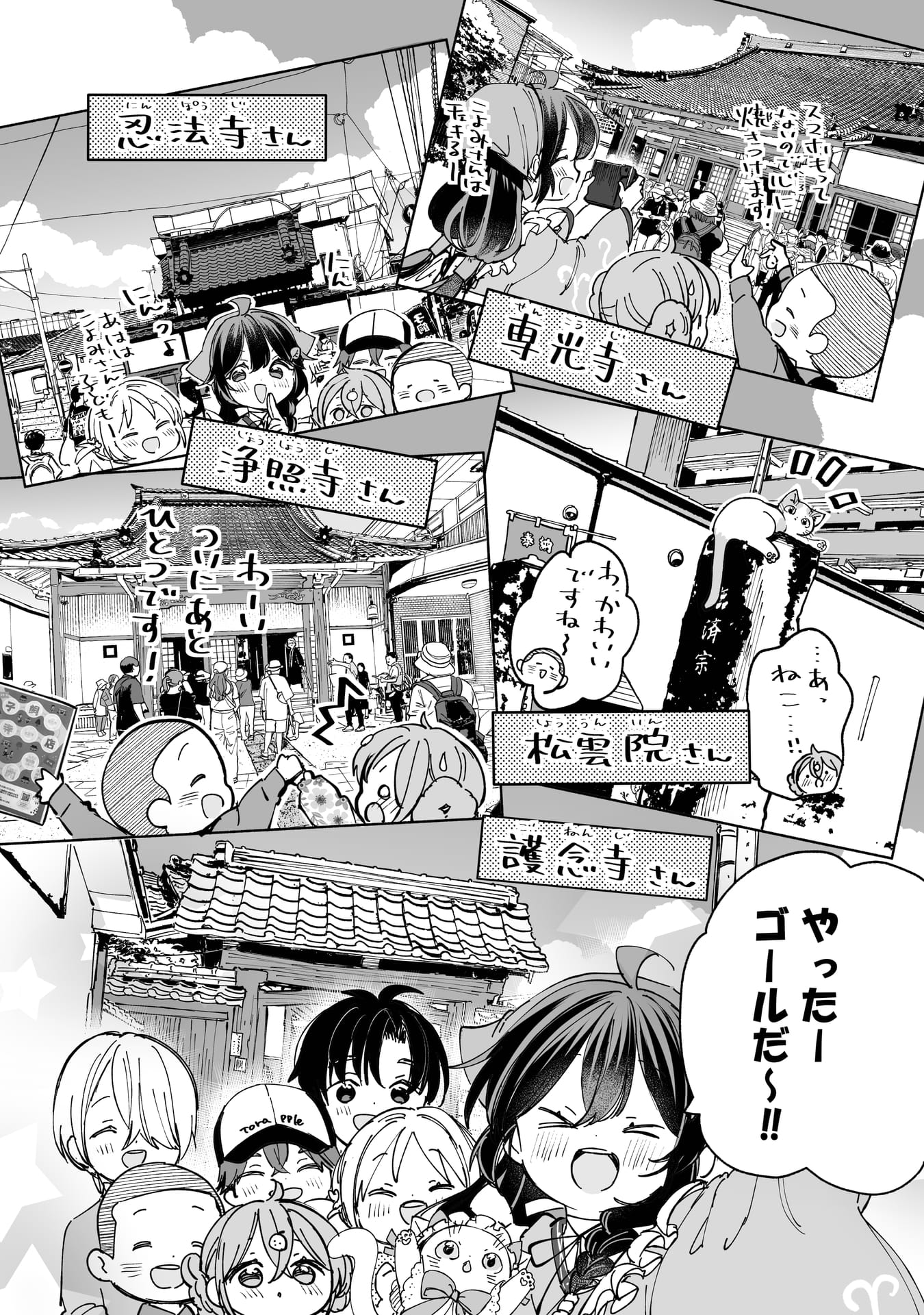 Page 1７（18ページ目）