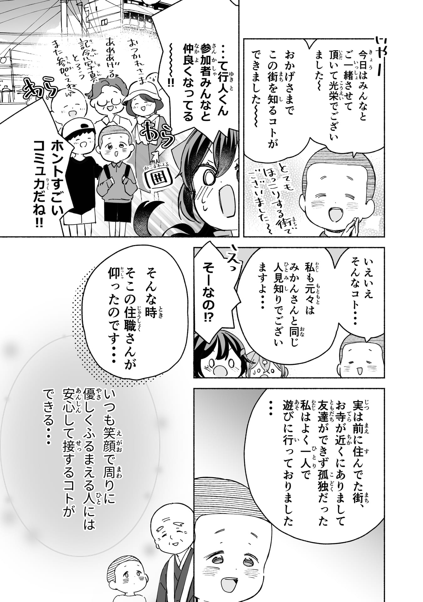 Page 1８（19ページ目）