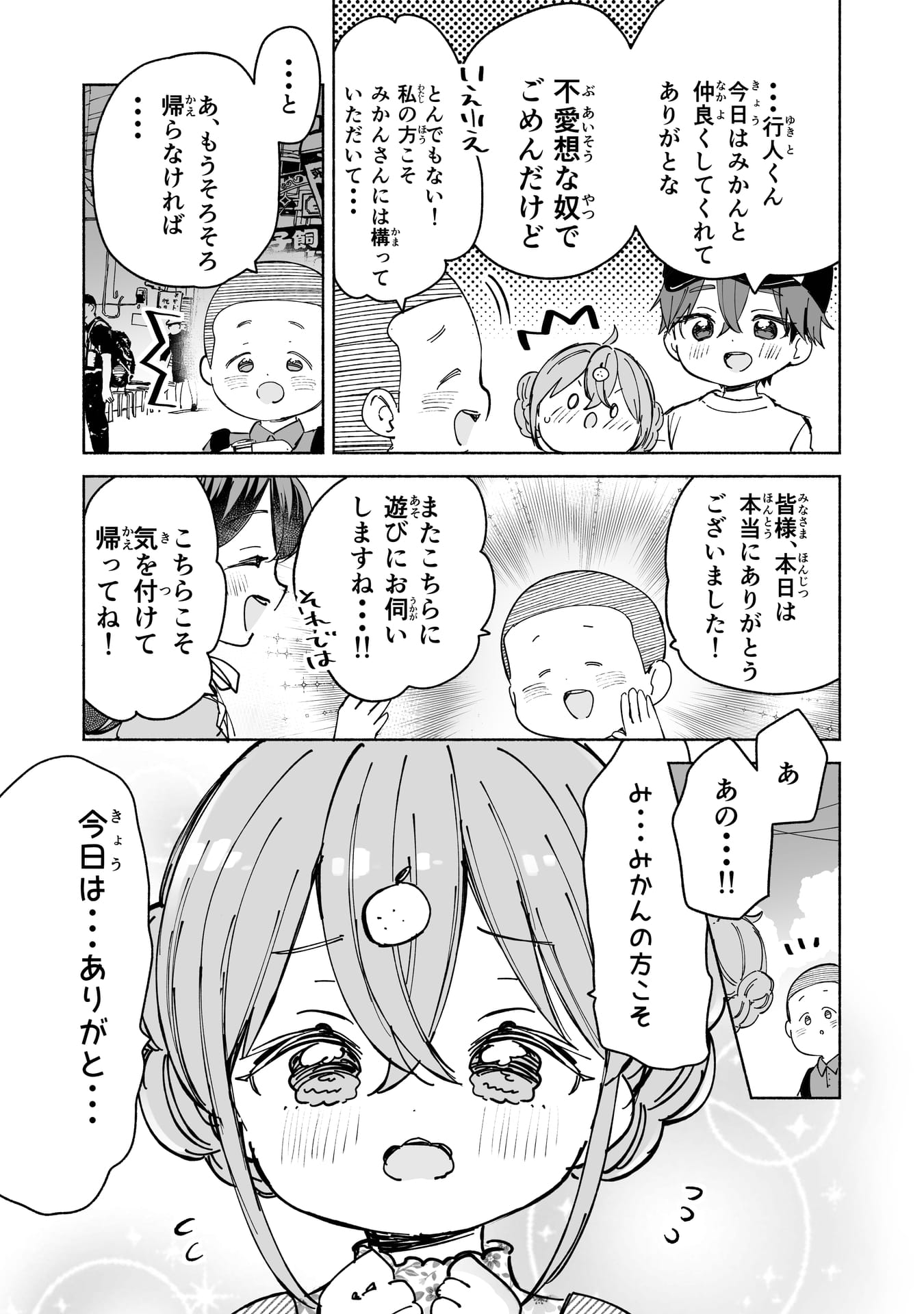 Page 2０（21ページ目）