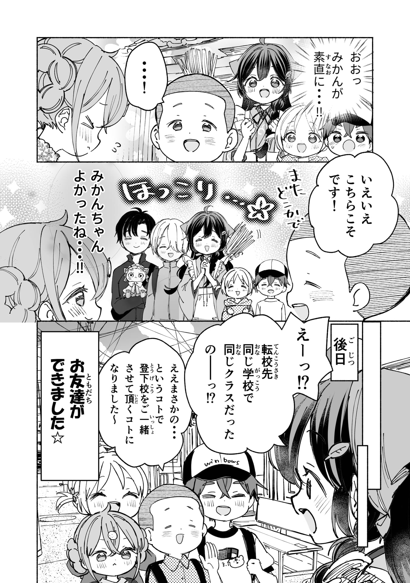 Page 2１（22ページ目）