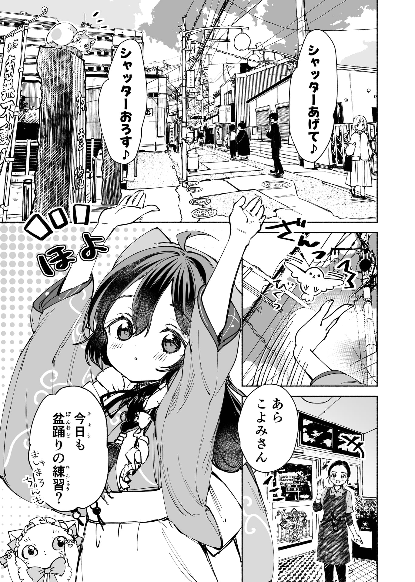 Page 03（3ページ目）