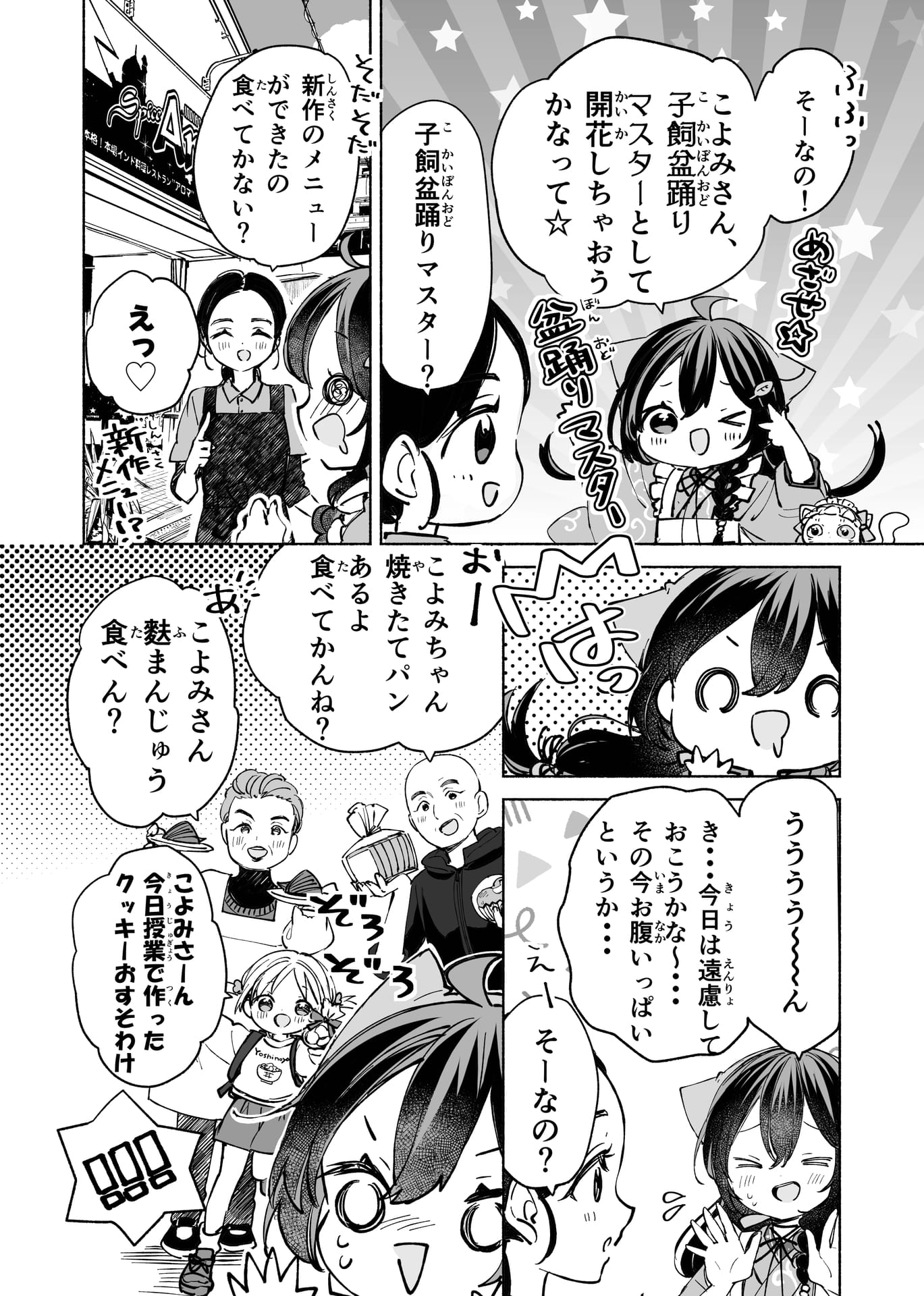 Page 04（4ページ目）