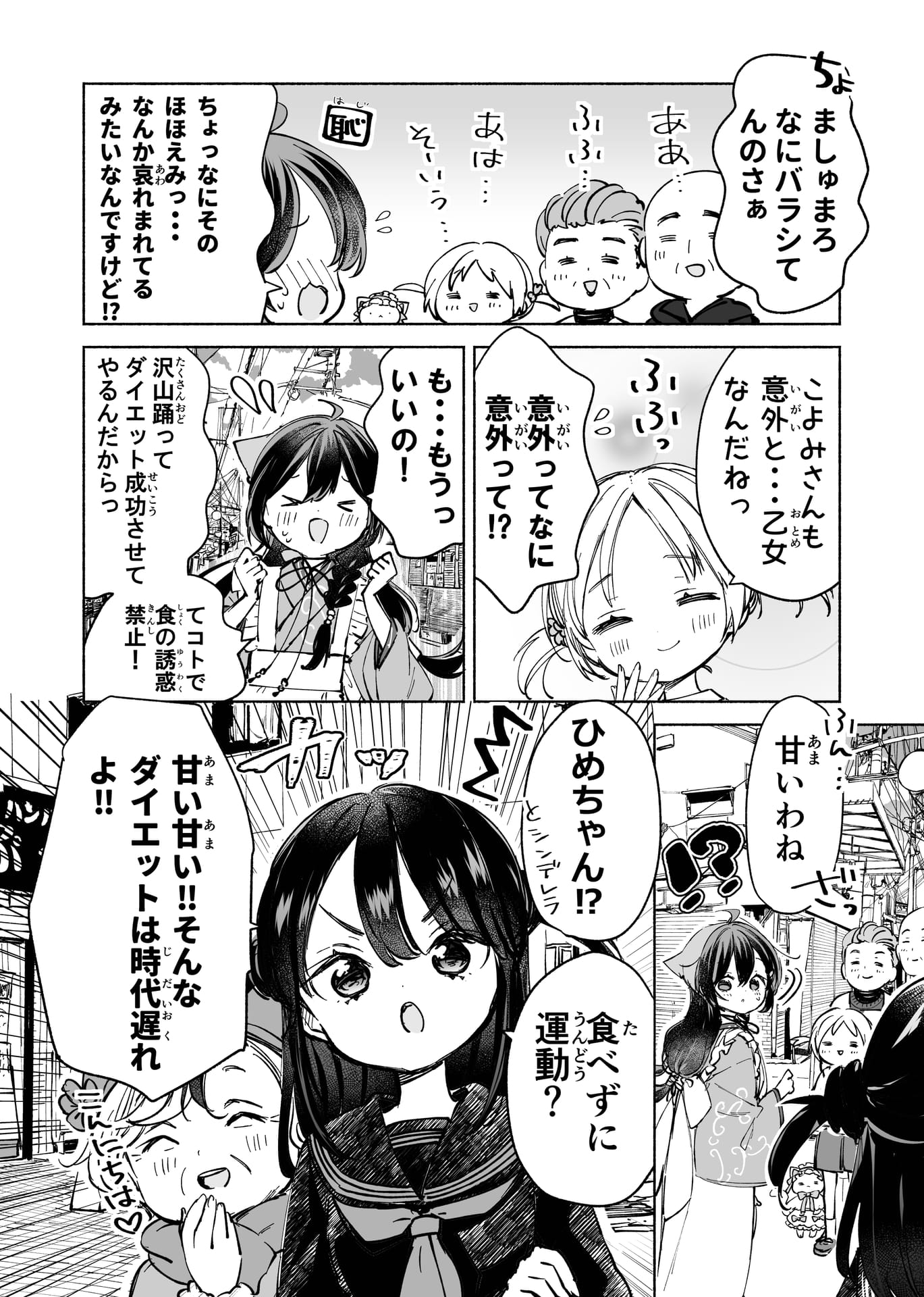 Page 06（6ページ目）