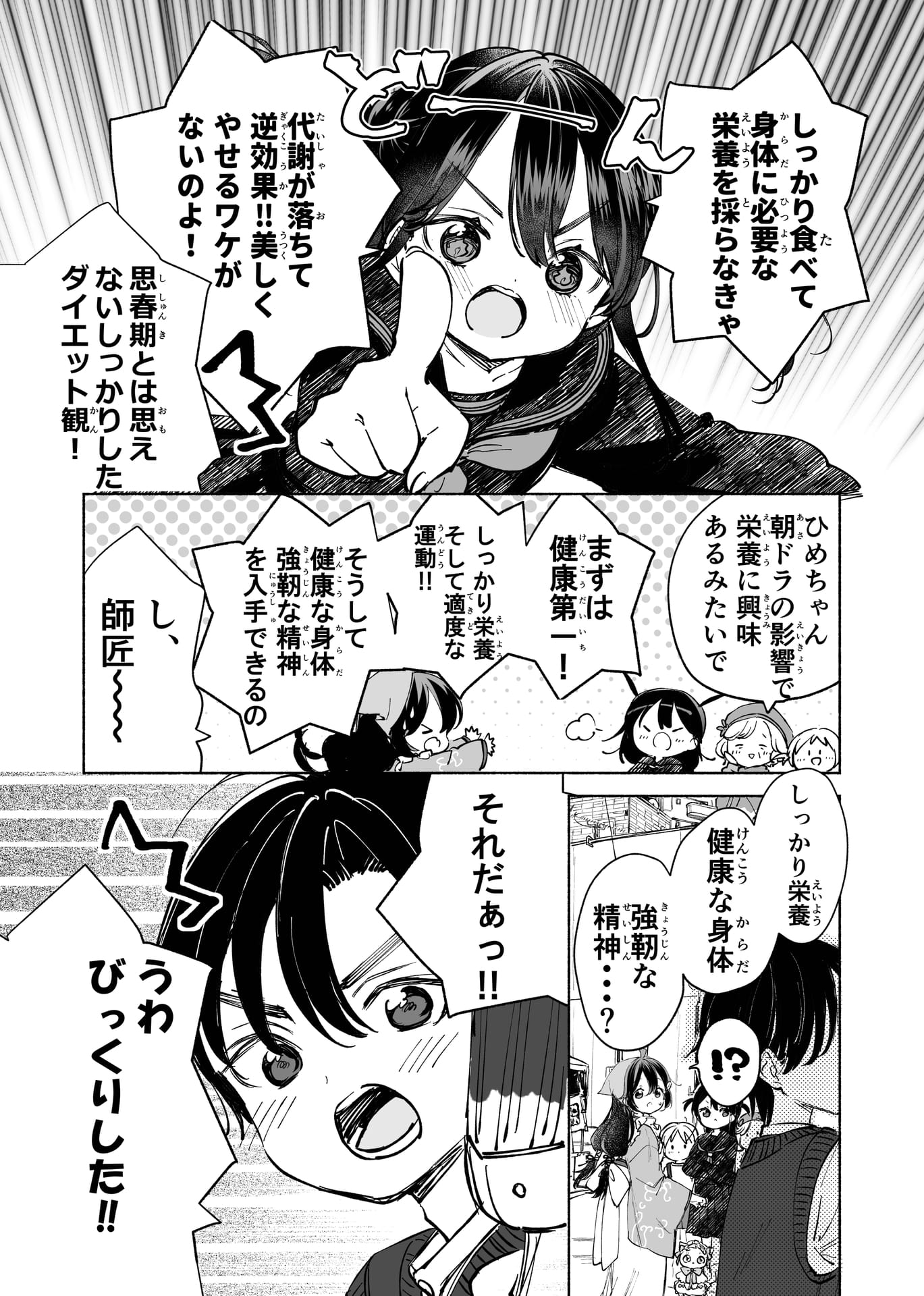 Page 07（7ページ目）