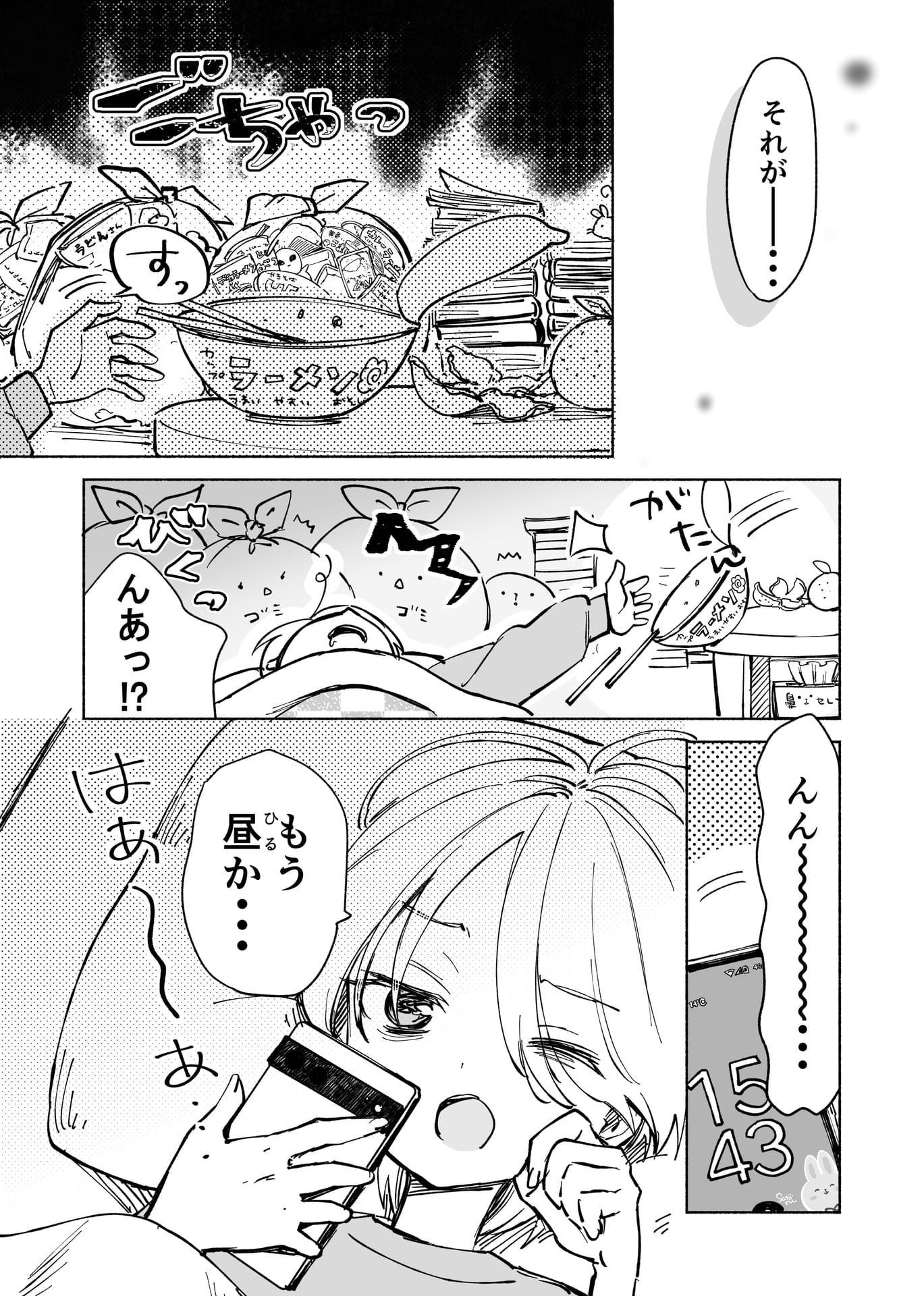 Page 09（9ページ目）