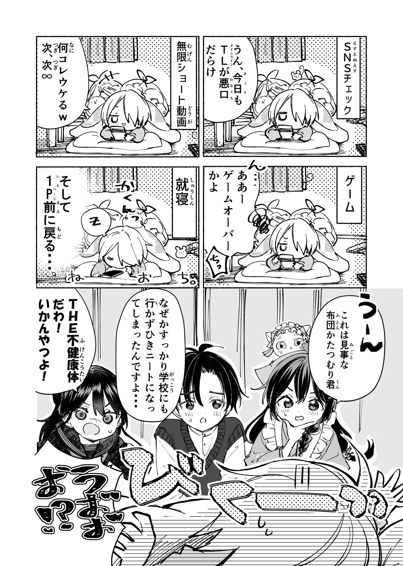 Page 10（10ページ目）