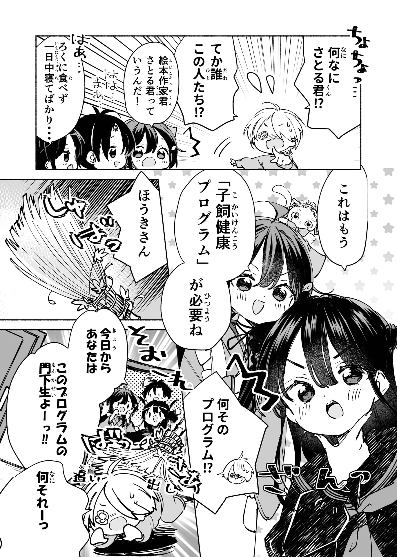 Page 11（11ページ目）