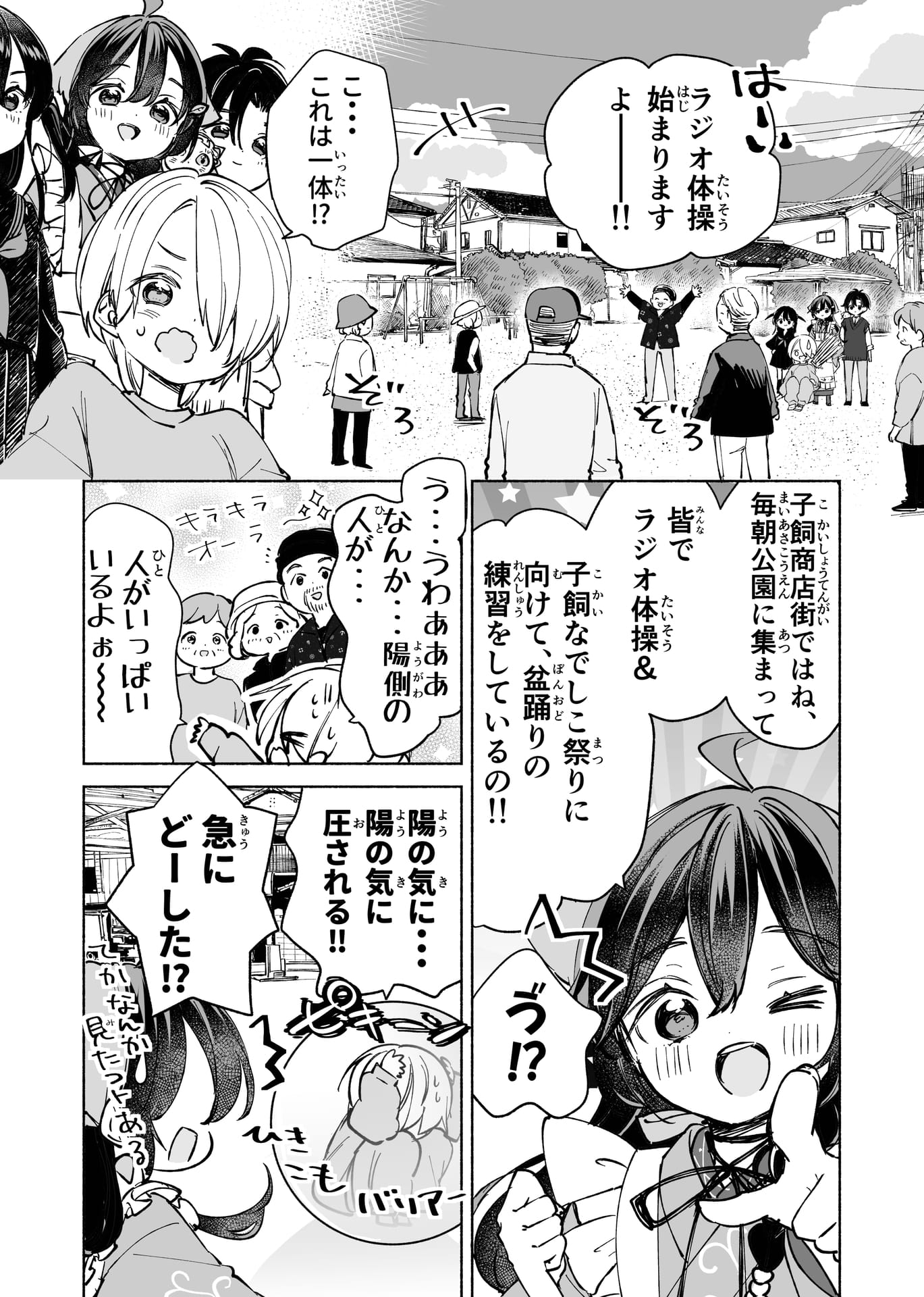 Page 12（12ページ目）