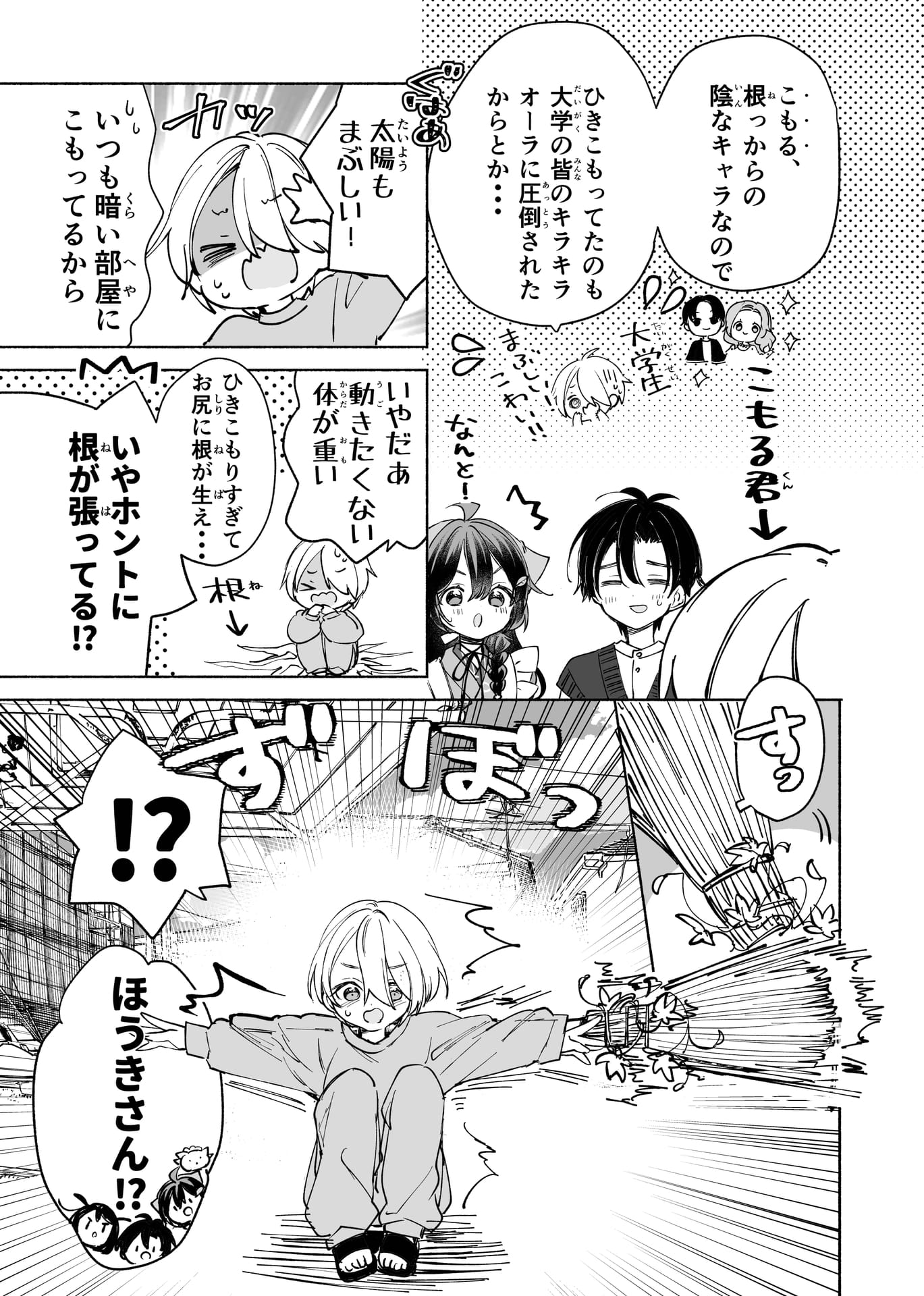 Page 13（13ページ目）