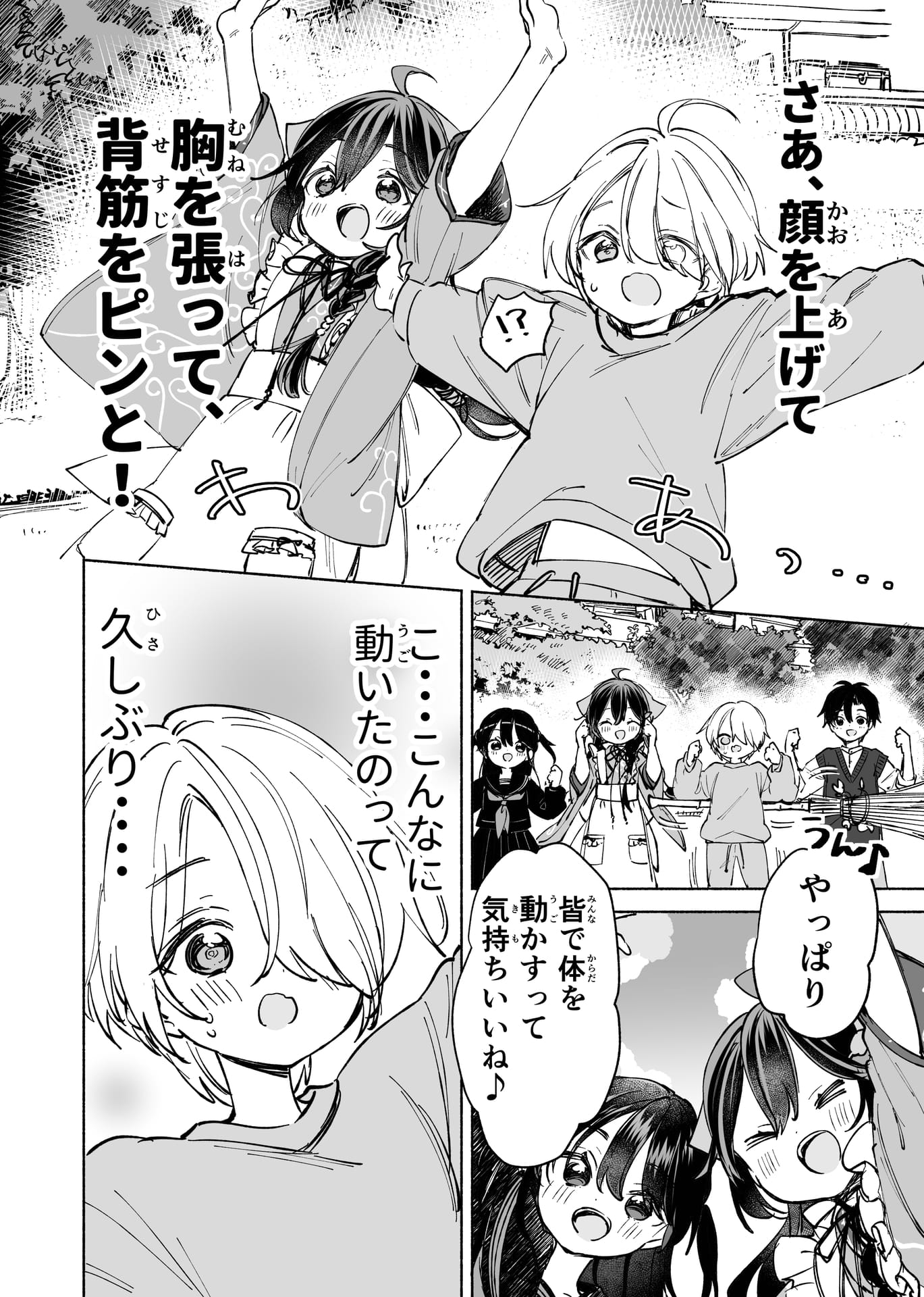 Page 14（14ページ目）