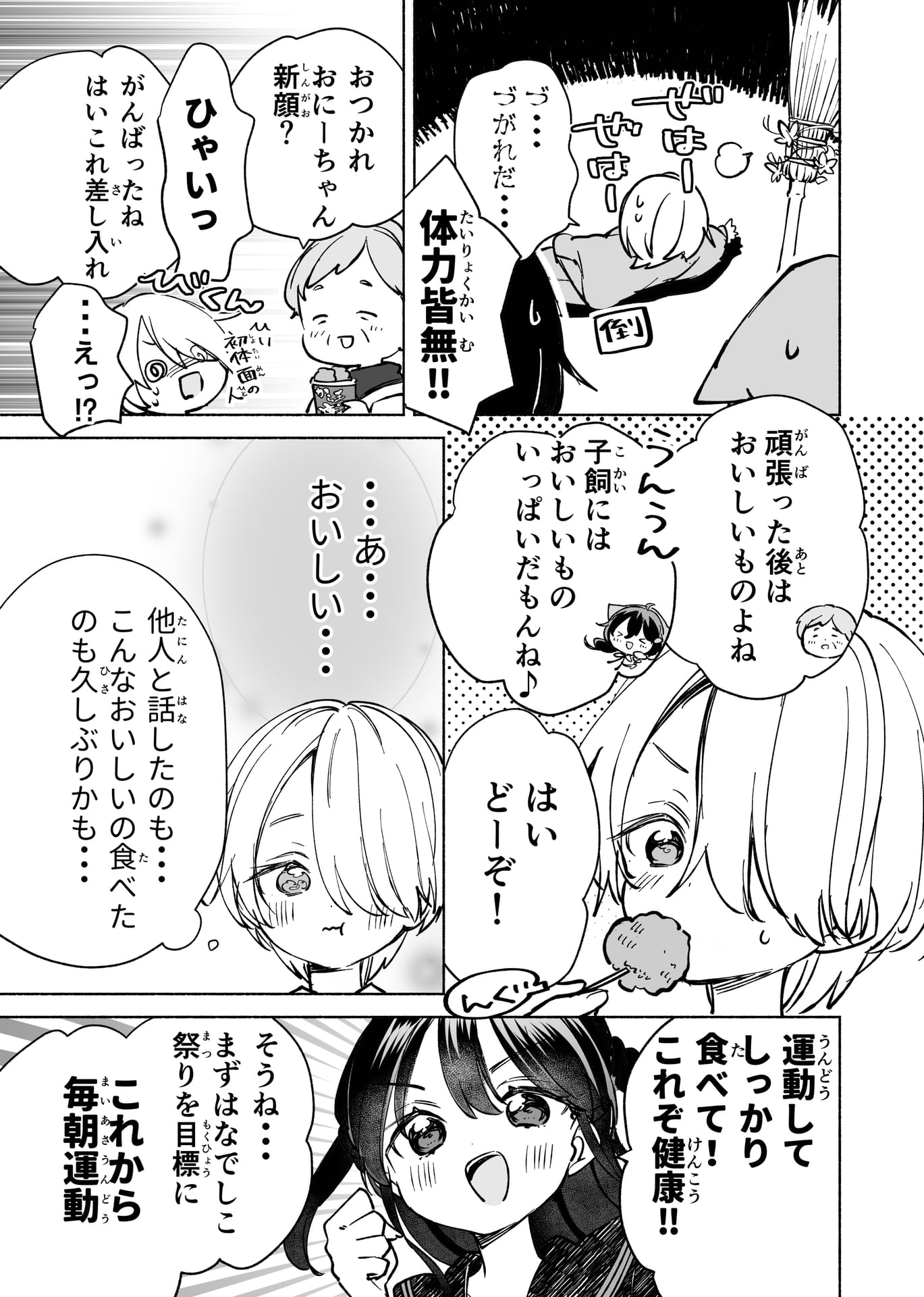 Page 15（15ページ目）
