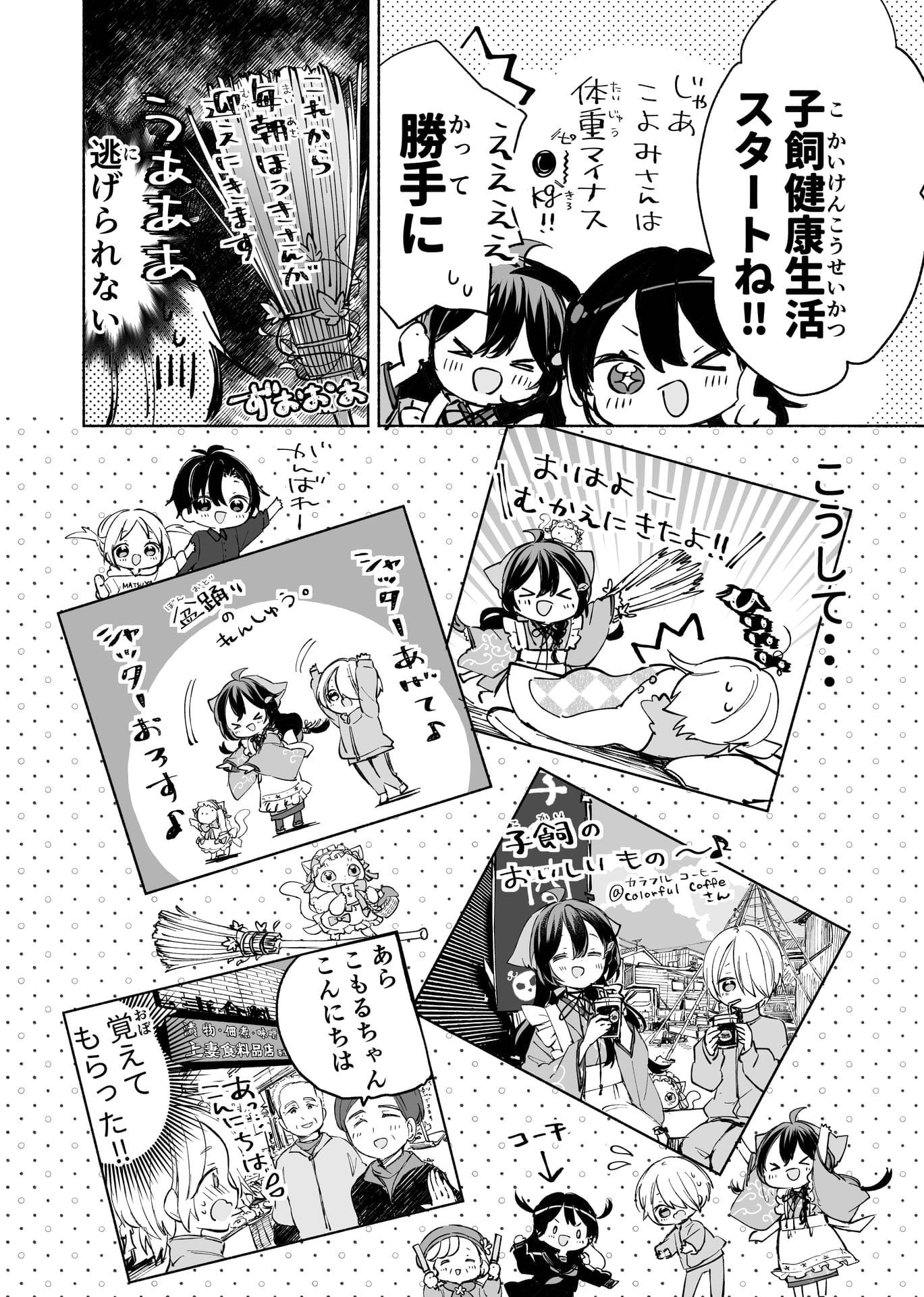 Page 16（16ページ目）