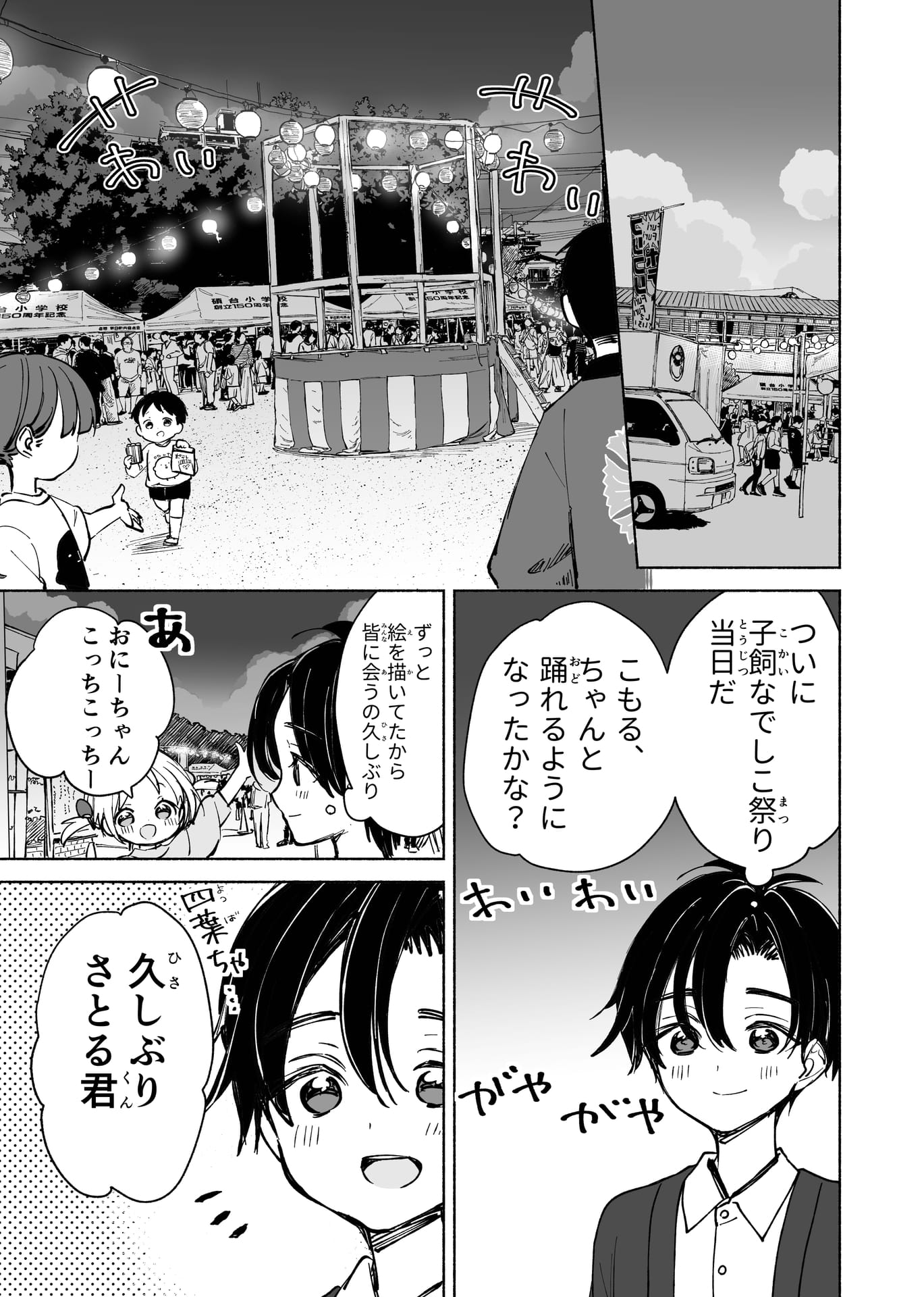 Page 17（17ページ目）