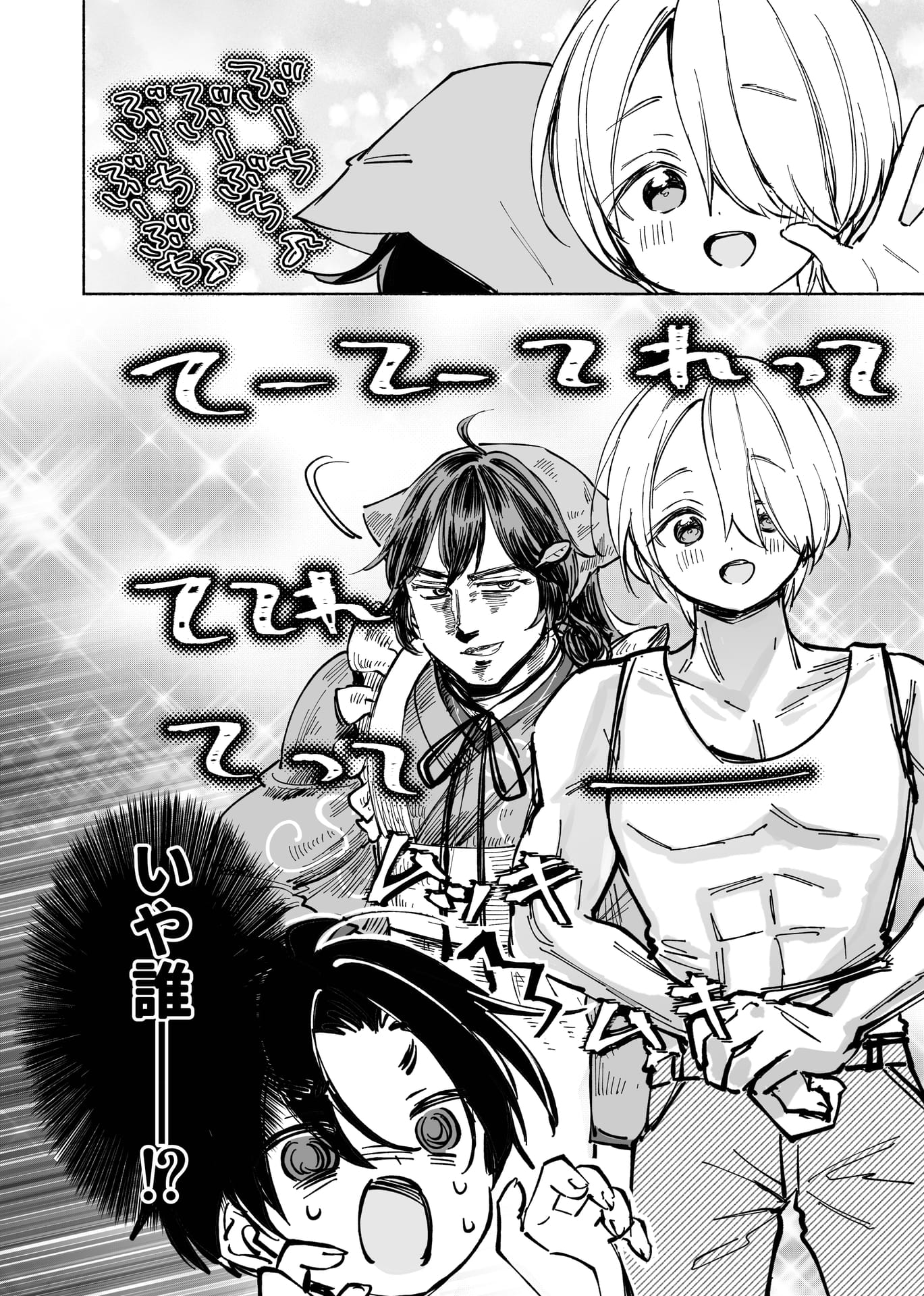 Page 18（18ページ目）