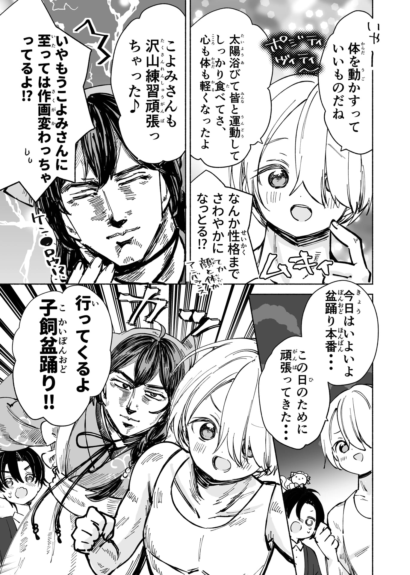 Page 19（19ページ目）