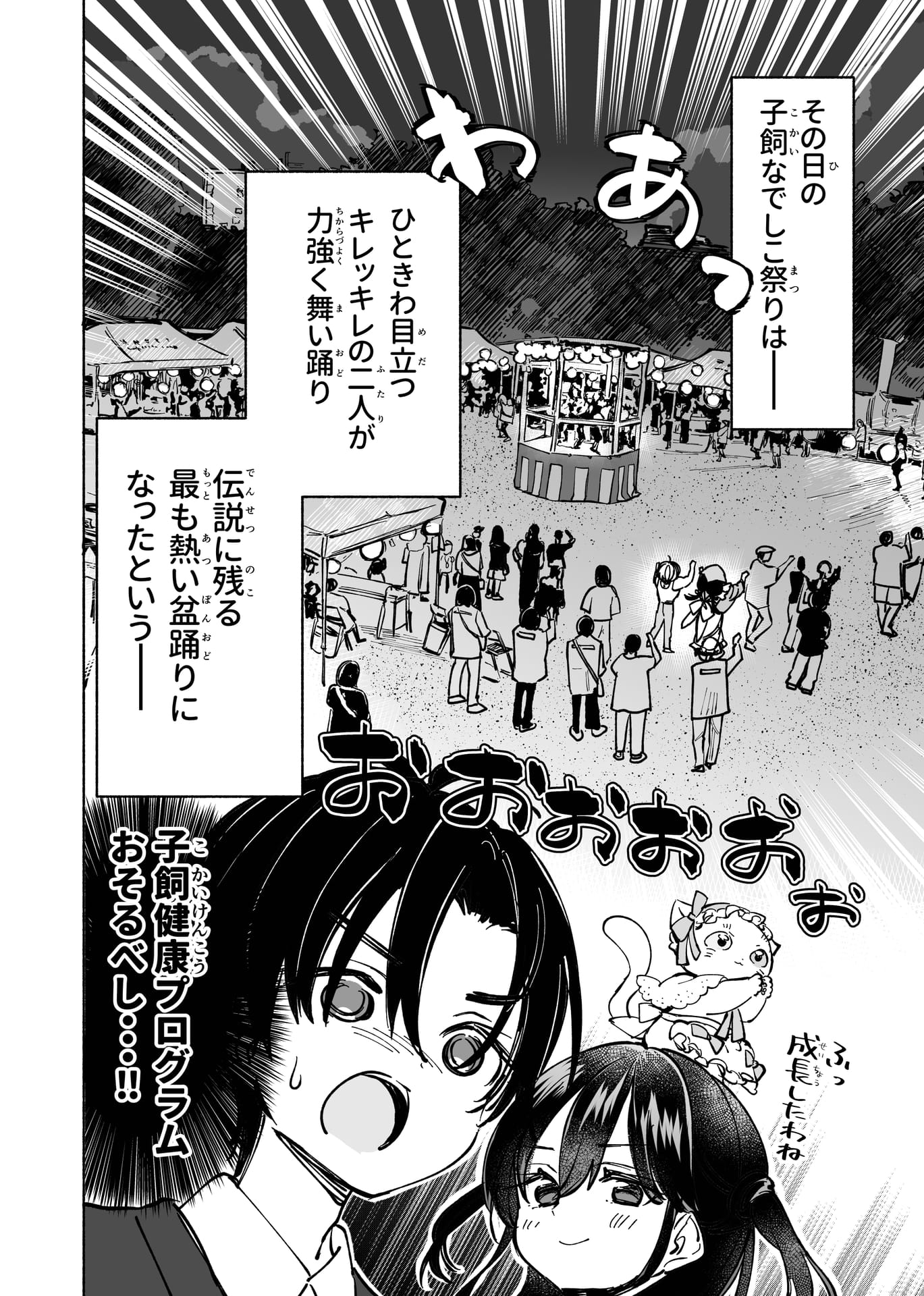 Page 20（20ページ目）