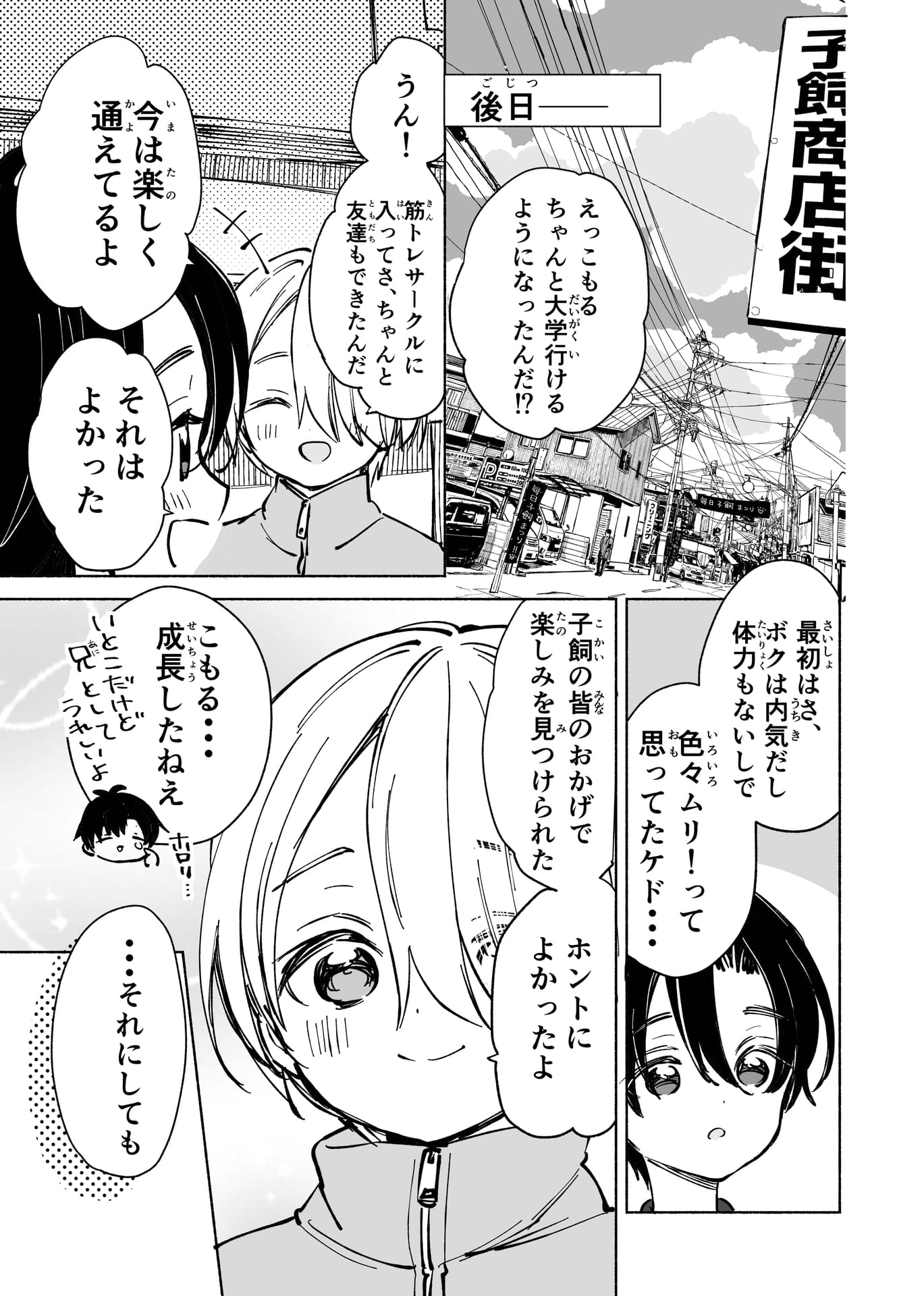 Page 21（21ページ目）