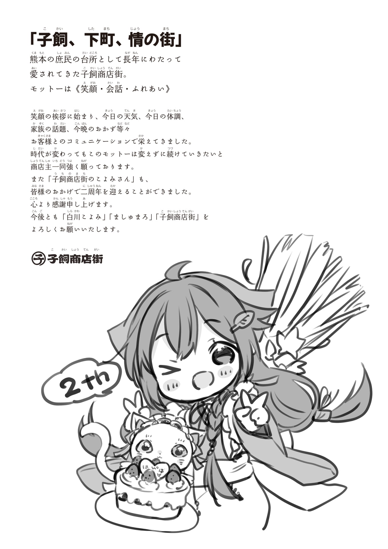 Page 02（2ページ目）