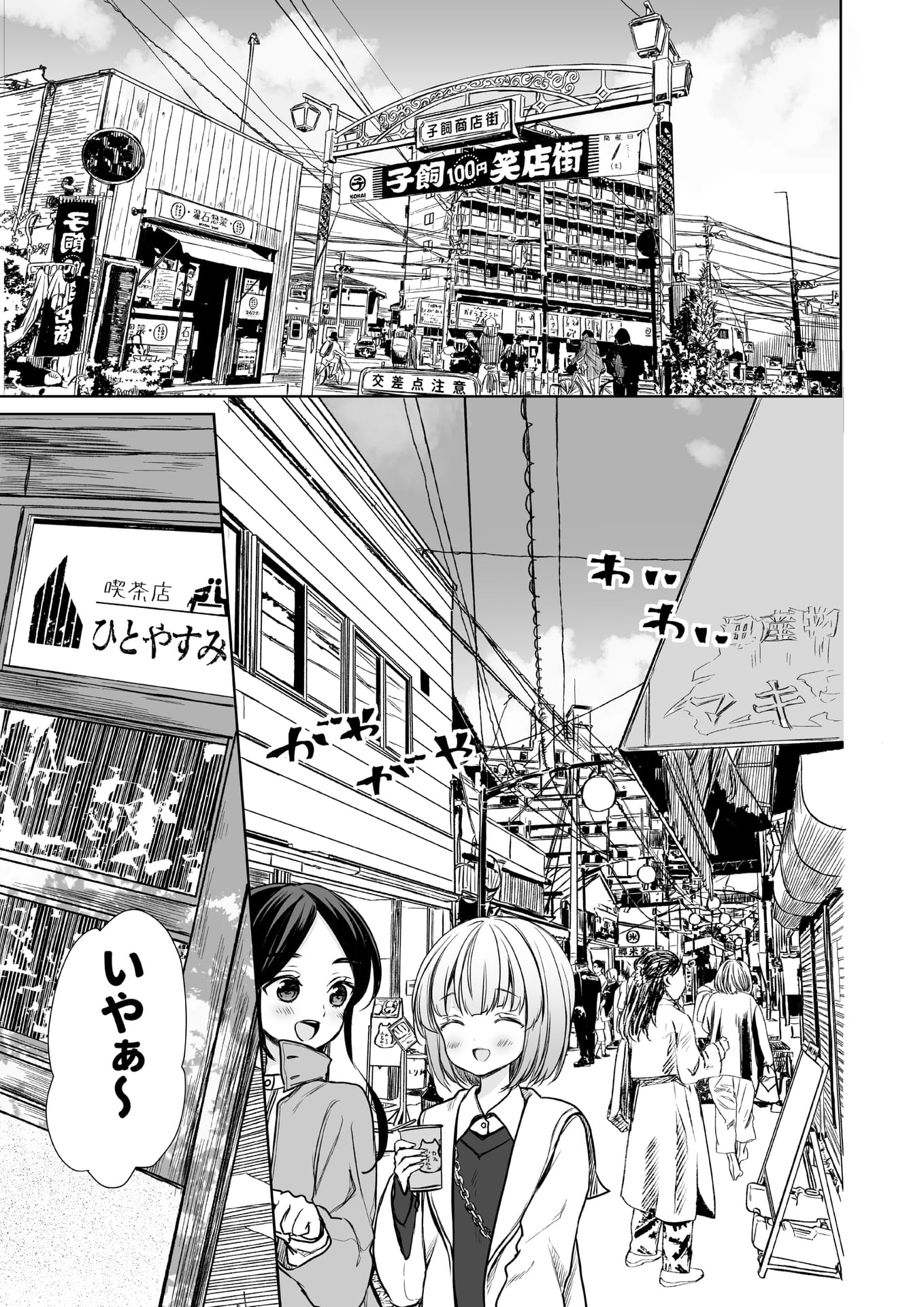 Page 03（3ページ目）