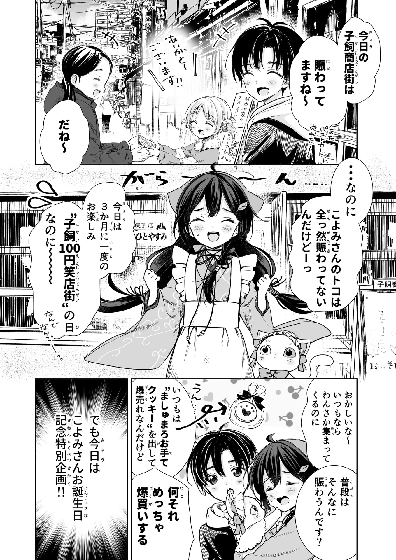 Page 04（4ページ目）