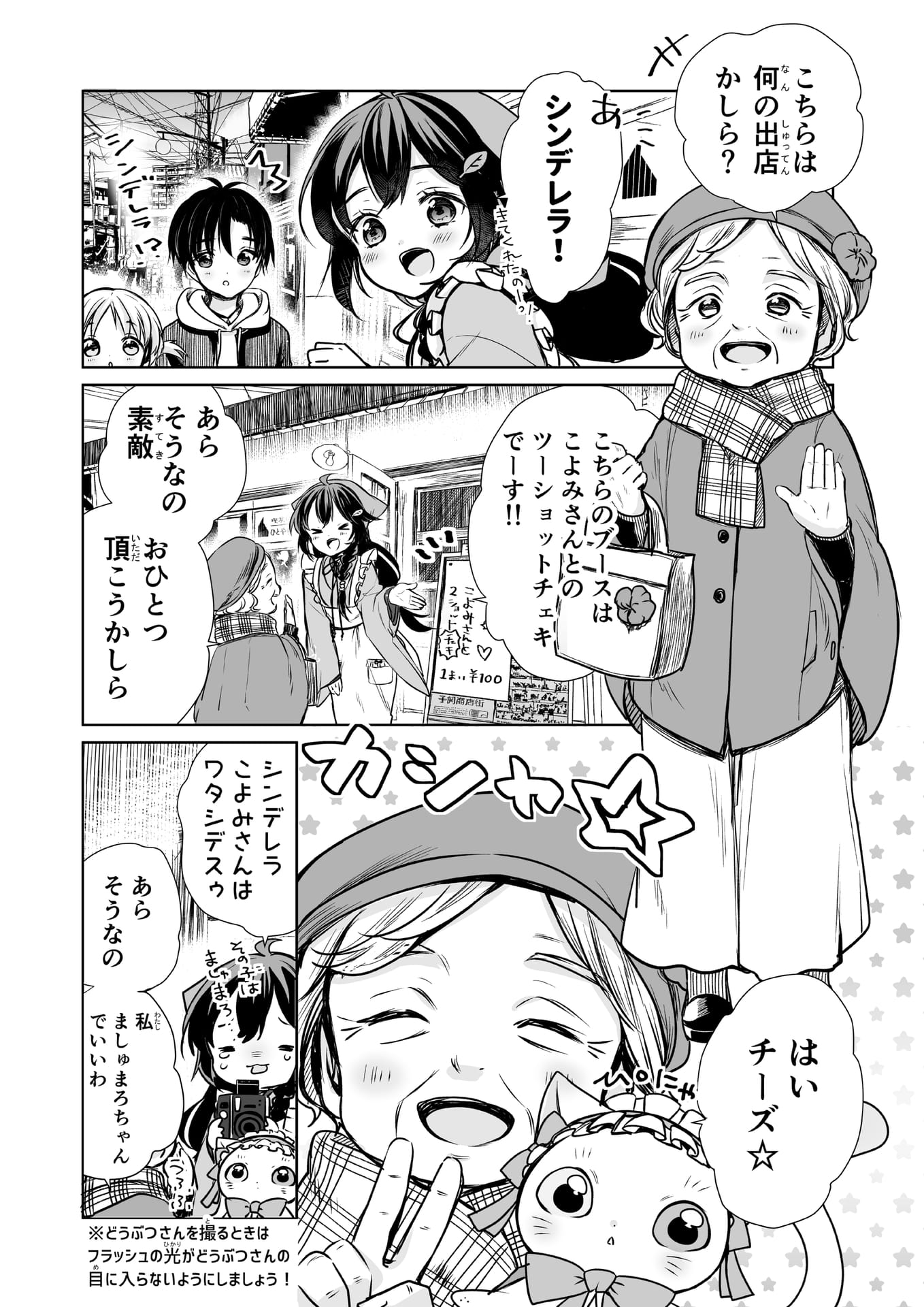 Page 06（6ページ目）