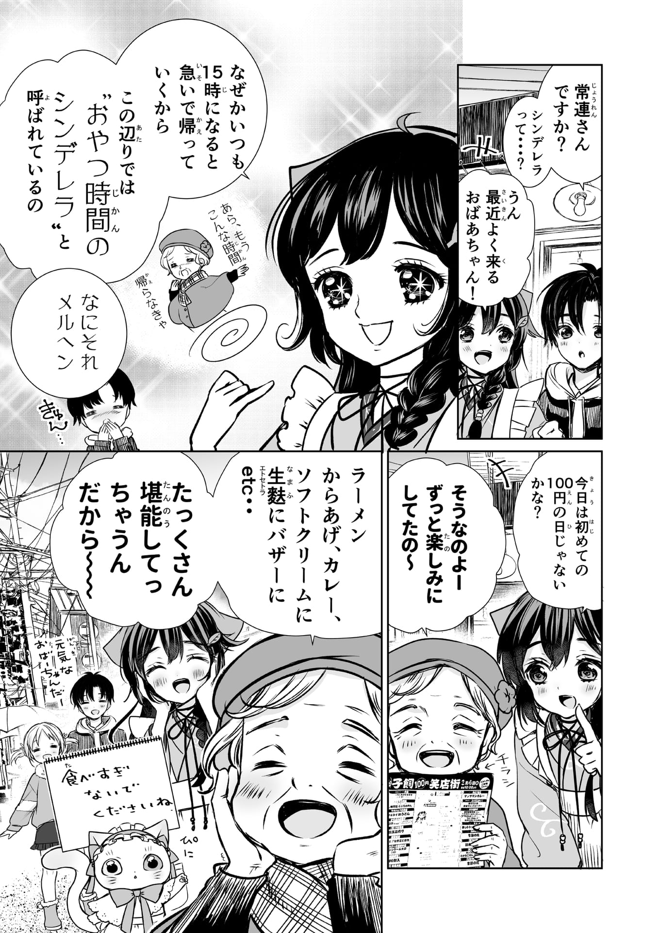 Page 07（7ページ目）