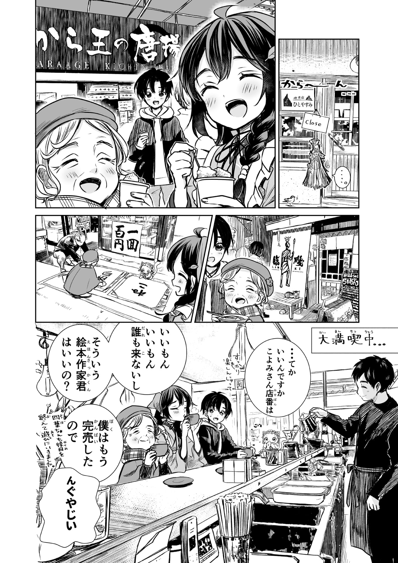 Page 08（8ページ目）
