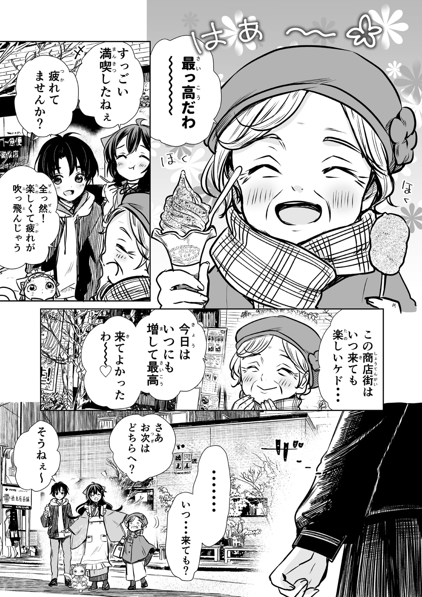 Page 09（9ページ目）