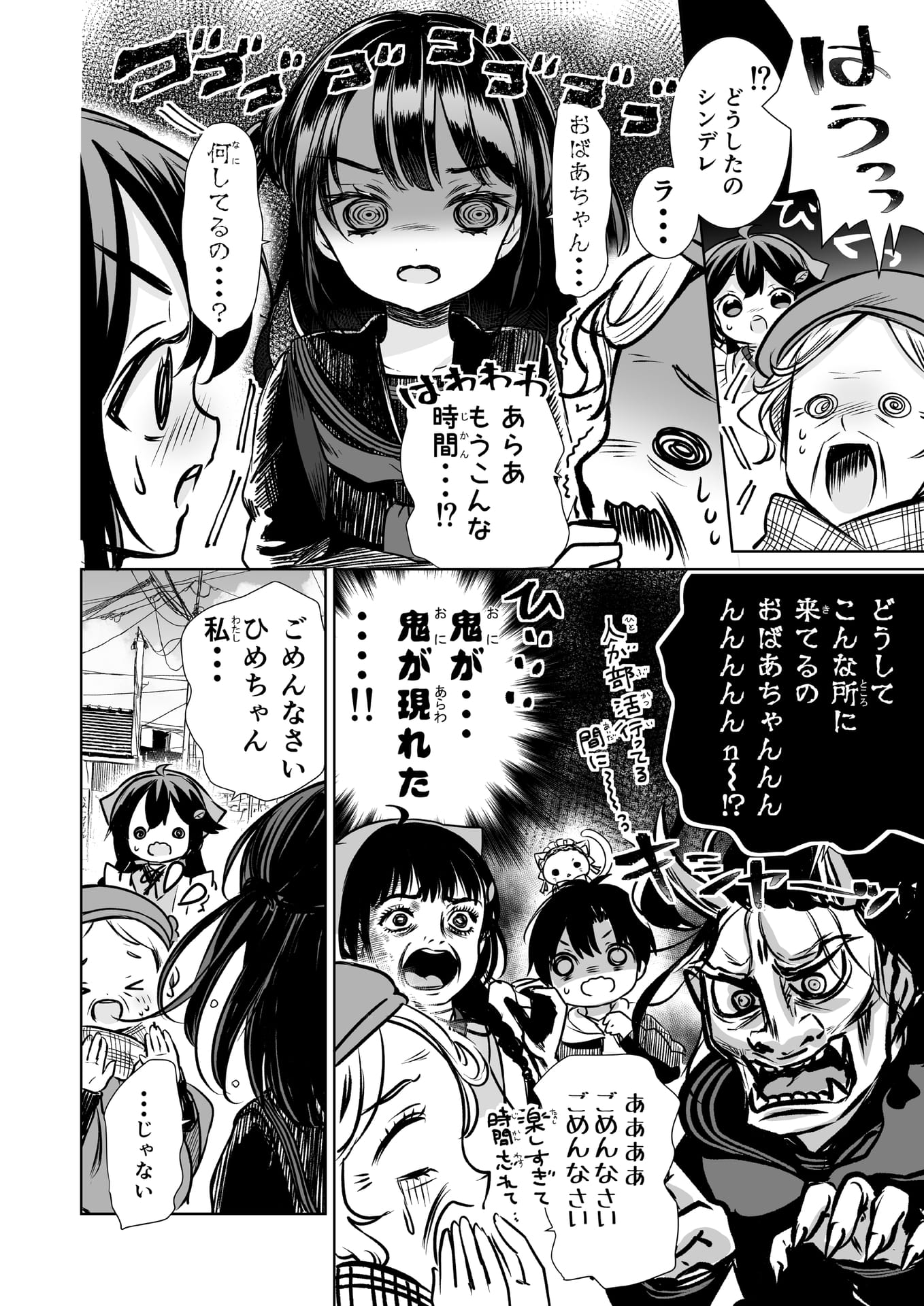 Page 10（10ページ目）