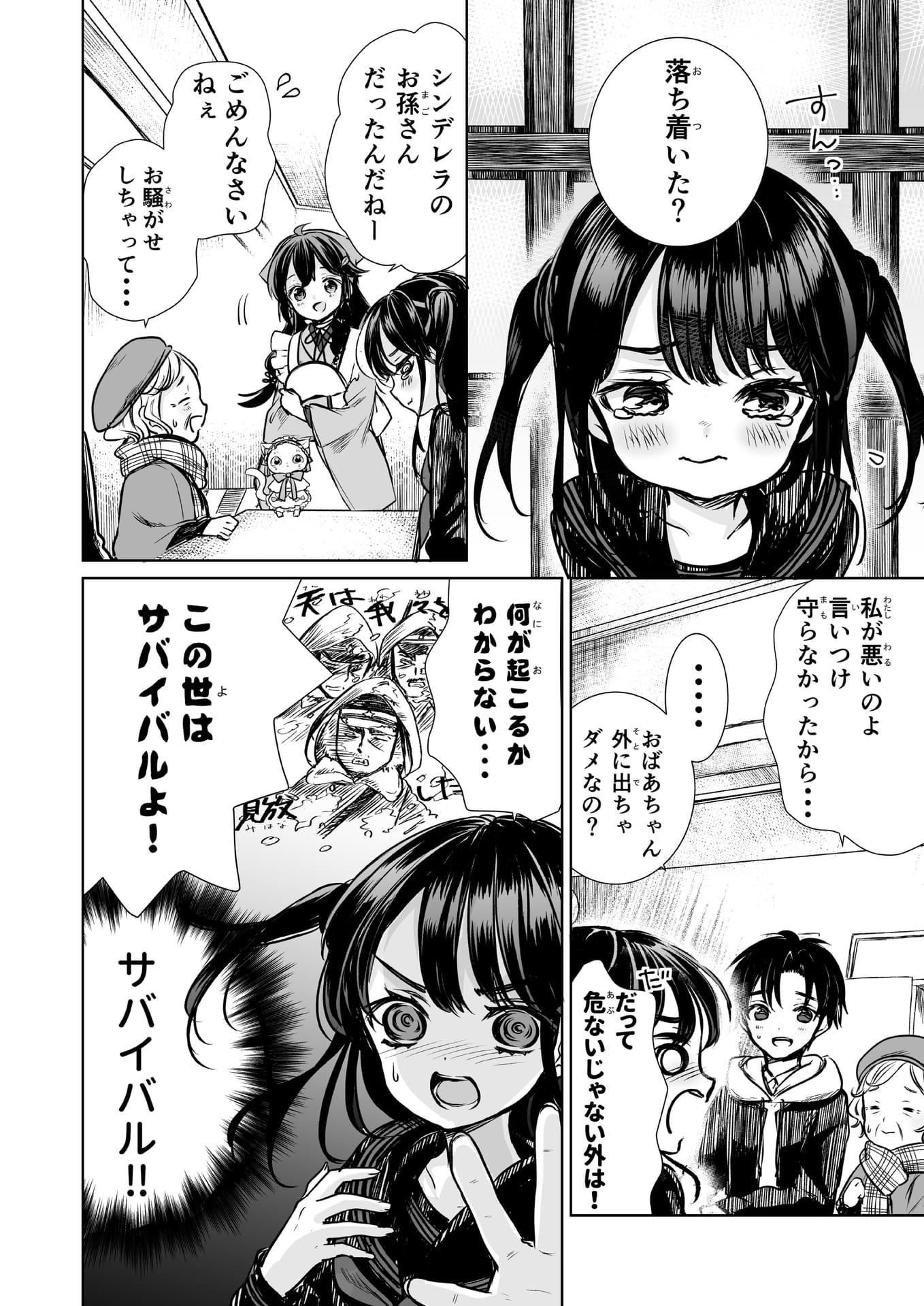 Page 12（12ページ目）
