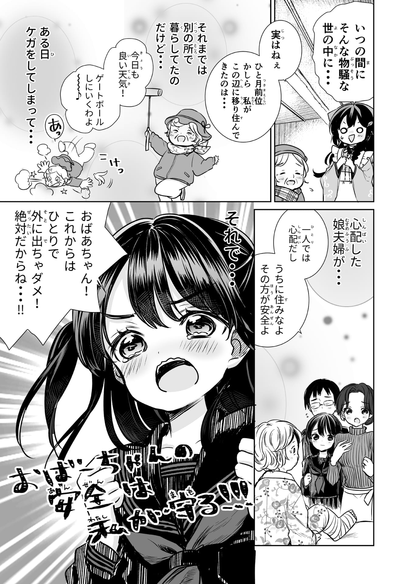 Page 13（13ページ目）