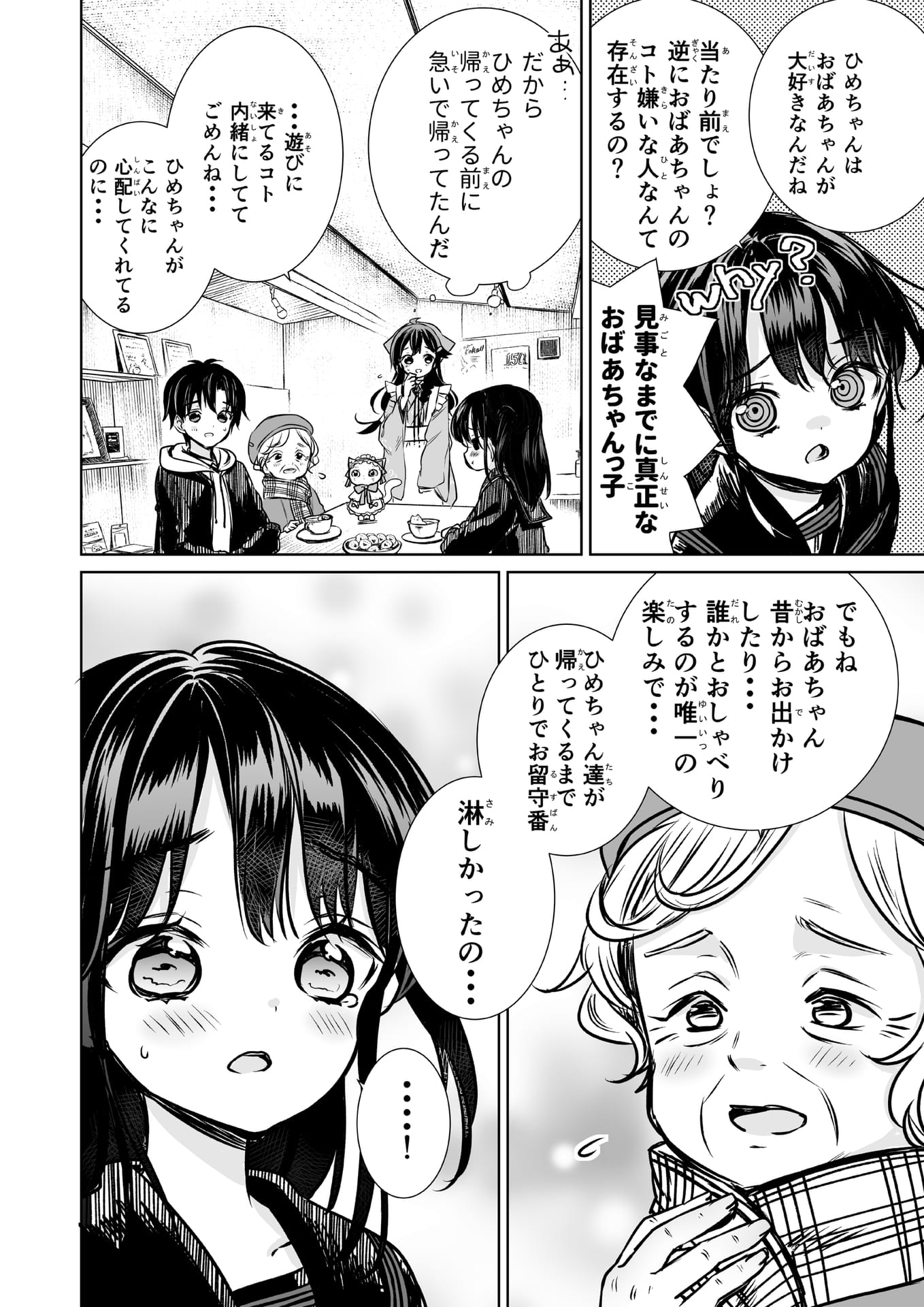 Page 14（14ページ目）