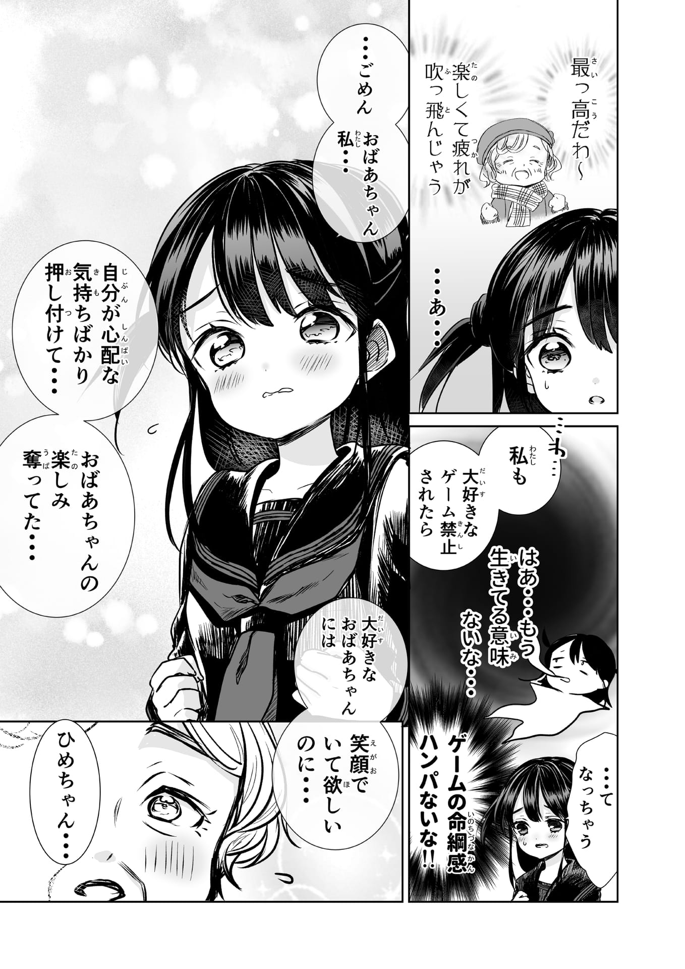 Page 15（15ページ目）