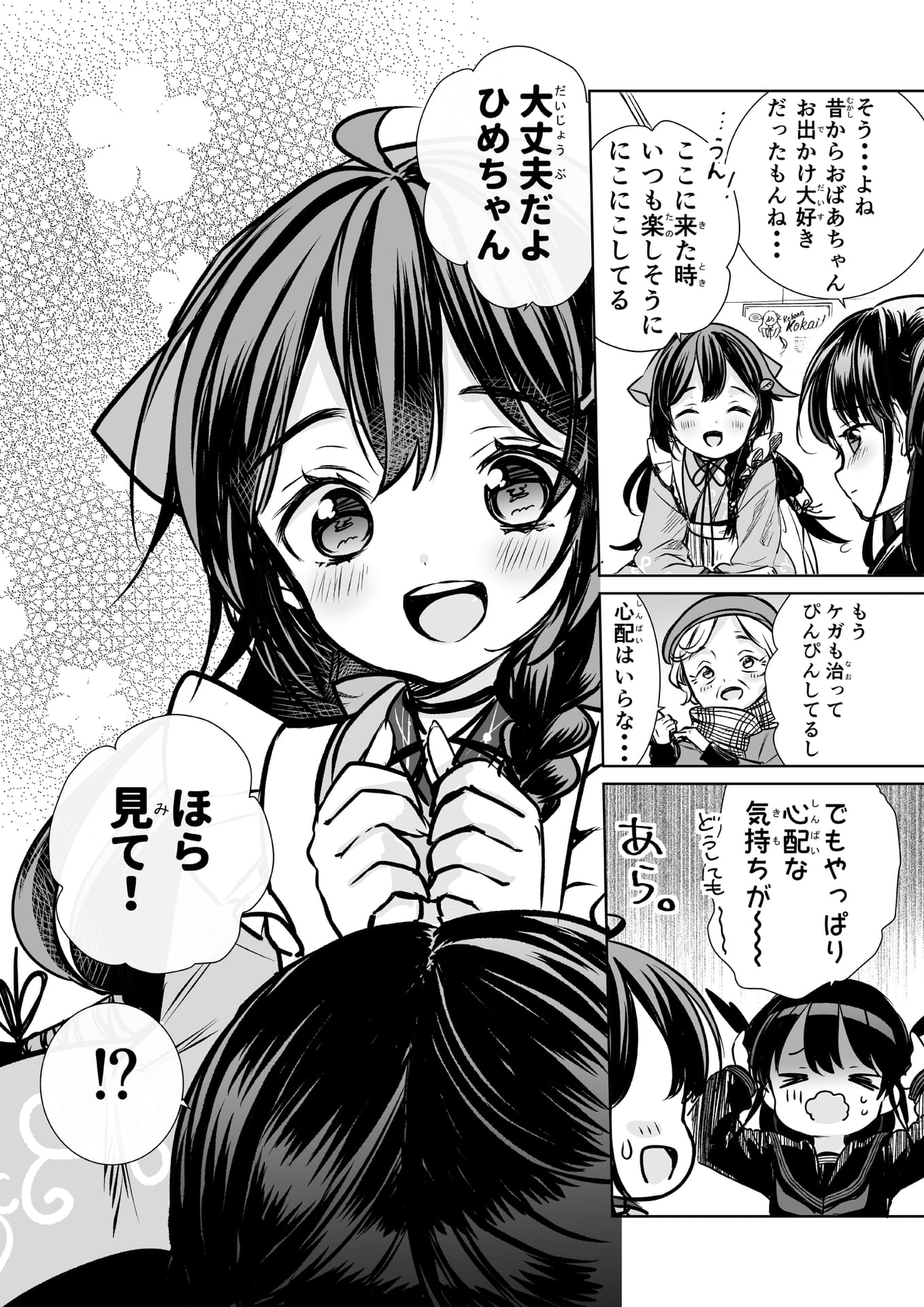 Page 16（16ページ目）