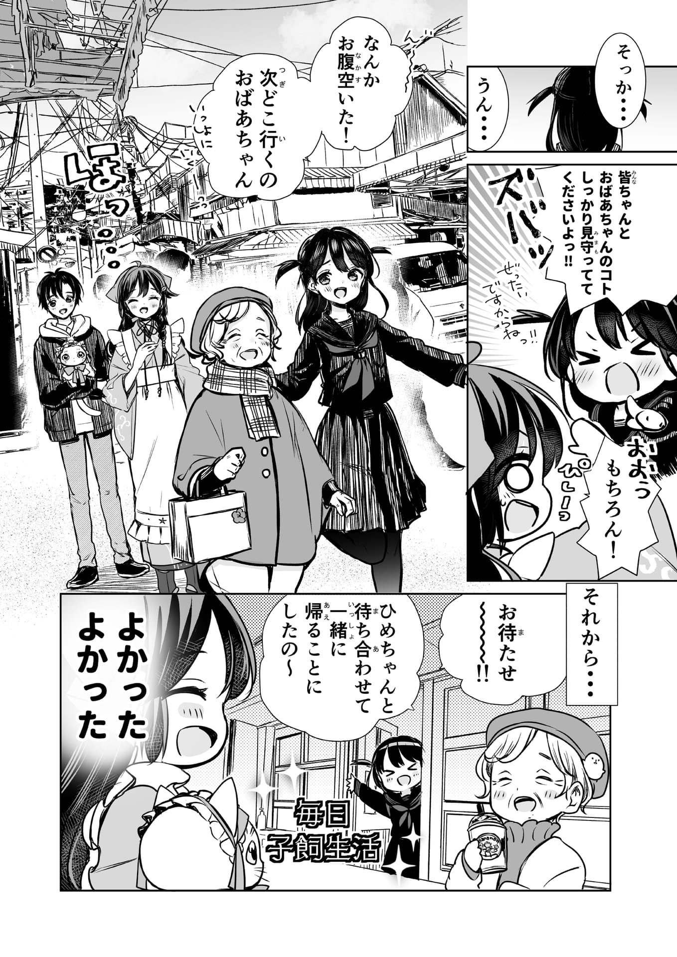 Page 18（18ページ目）