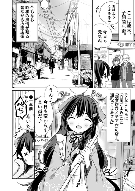 Page 02（3ページ目）