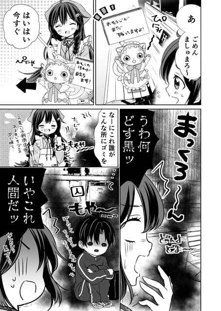 Page 03（4ページ目）