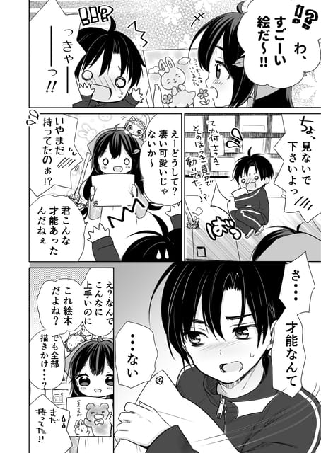 Page 06（7ページ目）