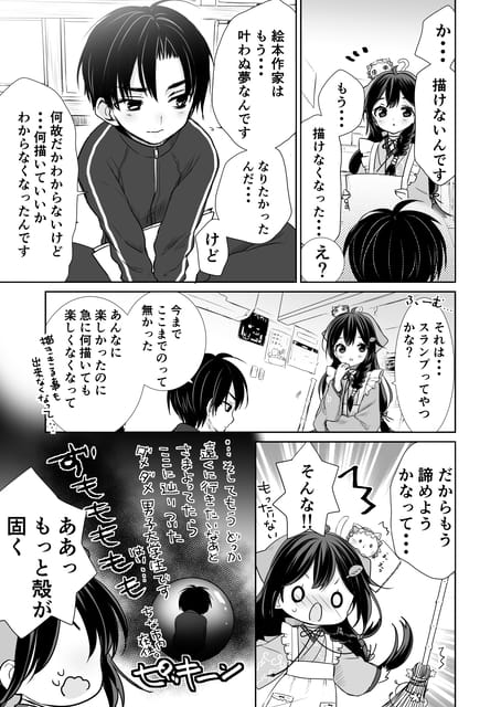 Page 07（8ページ目）