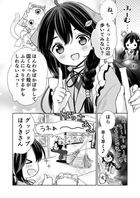 Page 08（9ページ目）