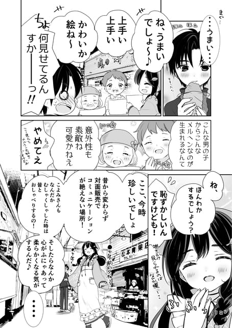 Page 10（11ページ目）