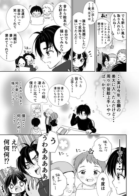 Page 11（12ページ目）