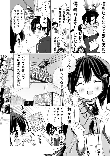Page 12（13ページ目）