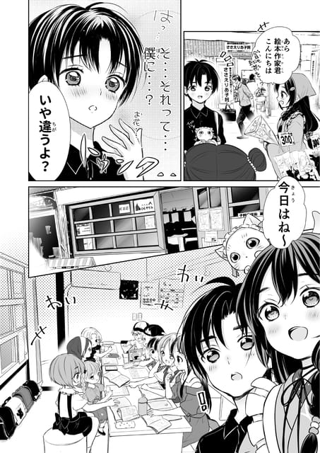Page 03（3ページ目）